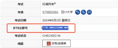 NEEA网站获取考试编号说明